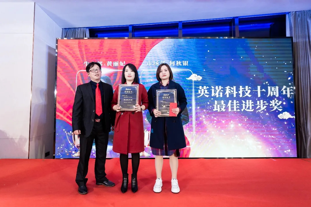 “共濟十載，贏創(chuàng)未來” 英諾科技十周年暨2022迎新晚宴圓滿舉行！