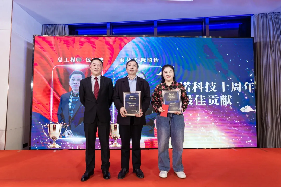 “共濟十載，贏創(chuàng)未來” 英諾科技十周年暨2022迎新晚宴圓滿舉行！