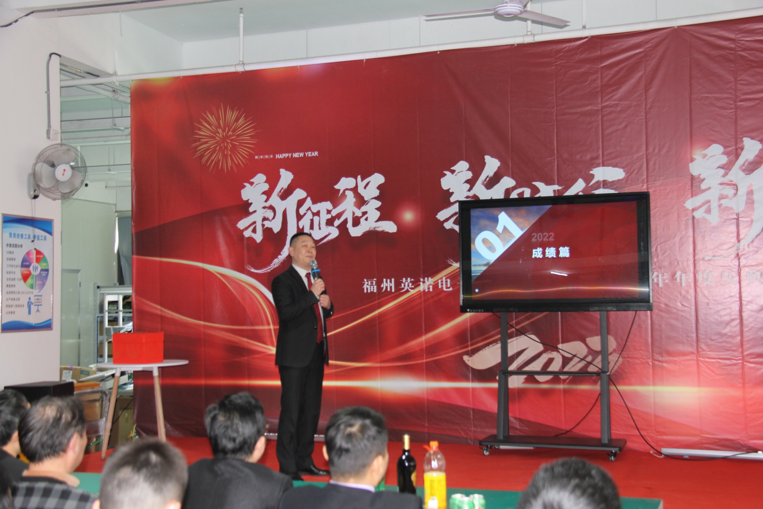 “新征程 新時代 新起點” 英諾科技2023年年度慶典圓滿舉行！