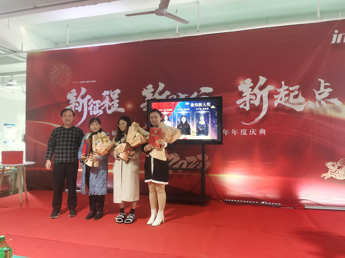 “新征程 新時代 新起點” 英諾科技2023年年度慶典圓滿舉行！