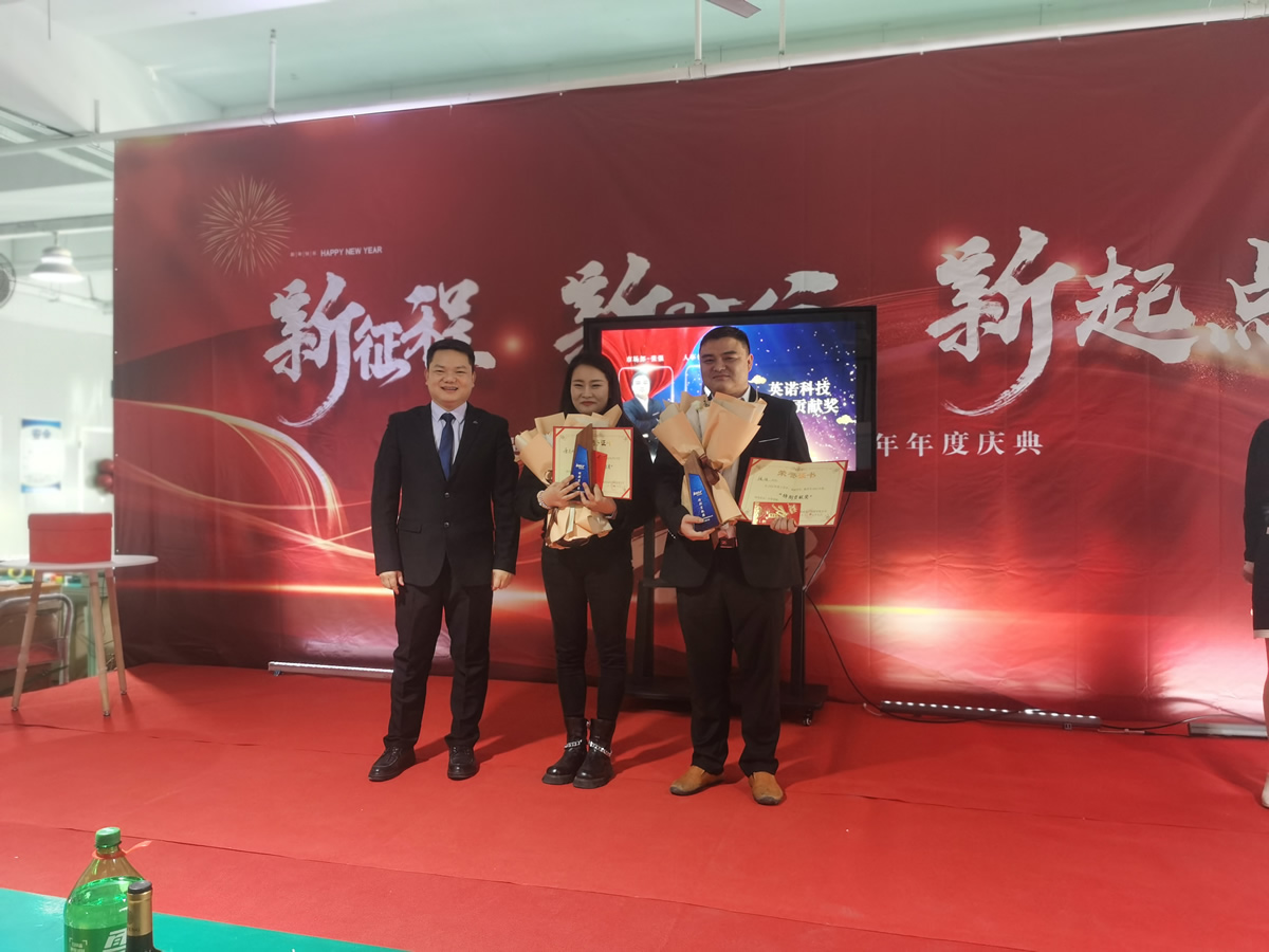 “新征程 新時代 新起點” 英諾科技2023年年度慶典圓滿舉行！