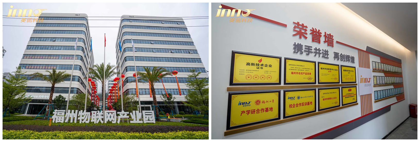 熱烈祝賀福州英諾電子科技有限公司榮獲2023年福建省專(zhuān)精特新中小企業(yè)稱(chēng)號(hào)！